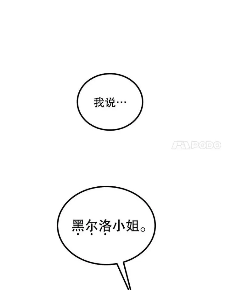 《勇士的圣剑升级路》113.直面邪恶的主教图18