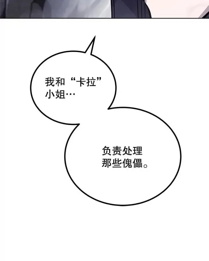 《勇士的圣剑升级路》113.直面邪恶的主教图6
