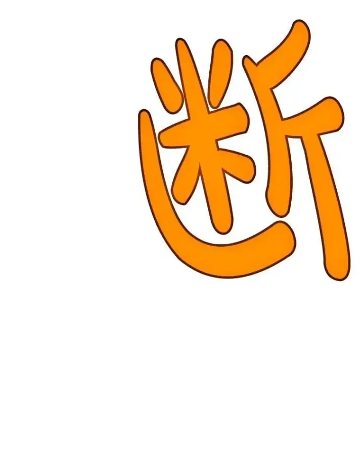 《勇士的圣剑升级路》113.直面邪恶的主教图76