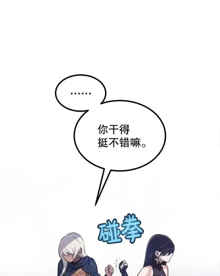 《勇士的圣剑升级路》113.直面邪恶的主教图95