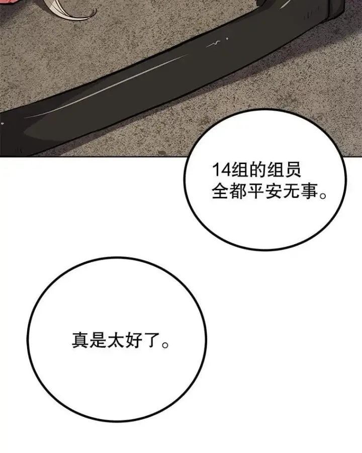 《勇士的圣剑升级路》113.直面邪恶的主教图98