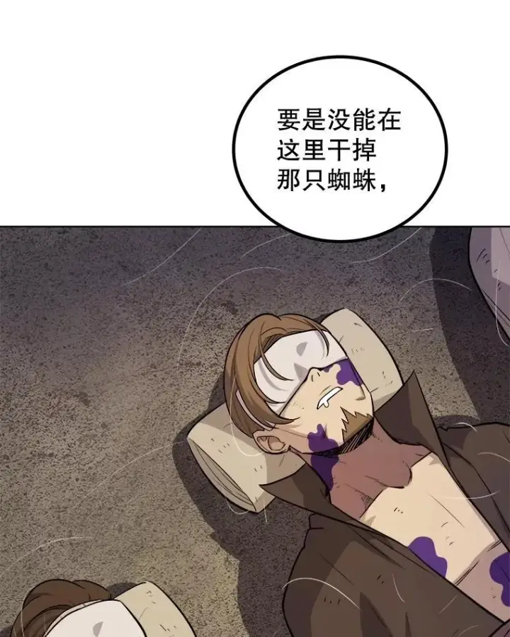《勇士的圣剑升级路》113.直面邪恶的主教图99