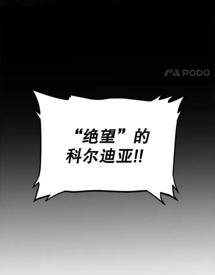 《勇士的圣剑升级路》114.连环意外图11
