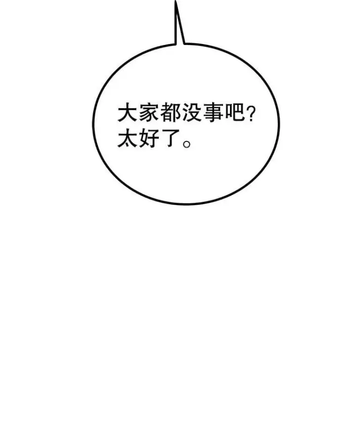 《勇士的圣剑升级路》114.连环意外图122