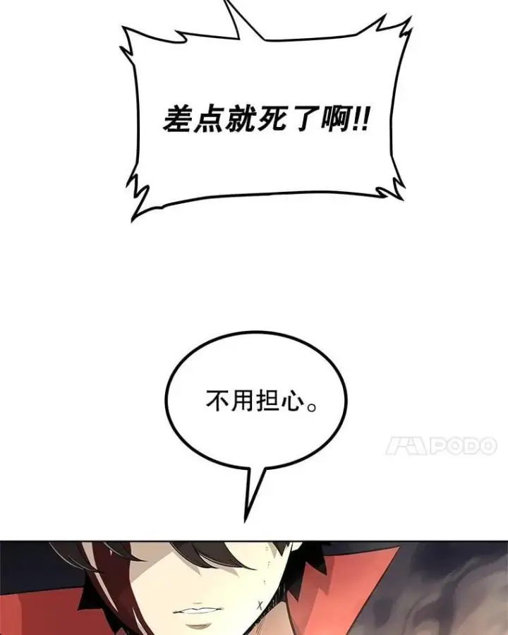 《勇士的圣剑升级路》114.连环意外图124