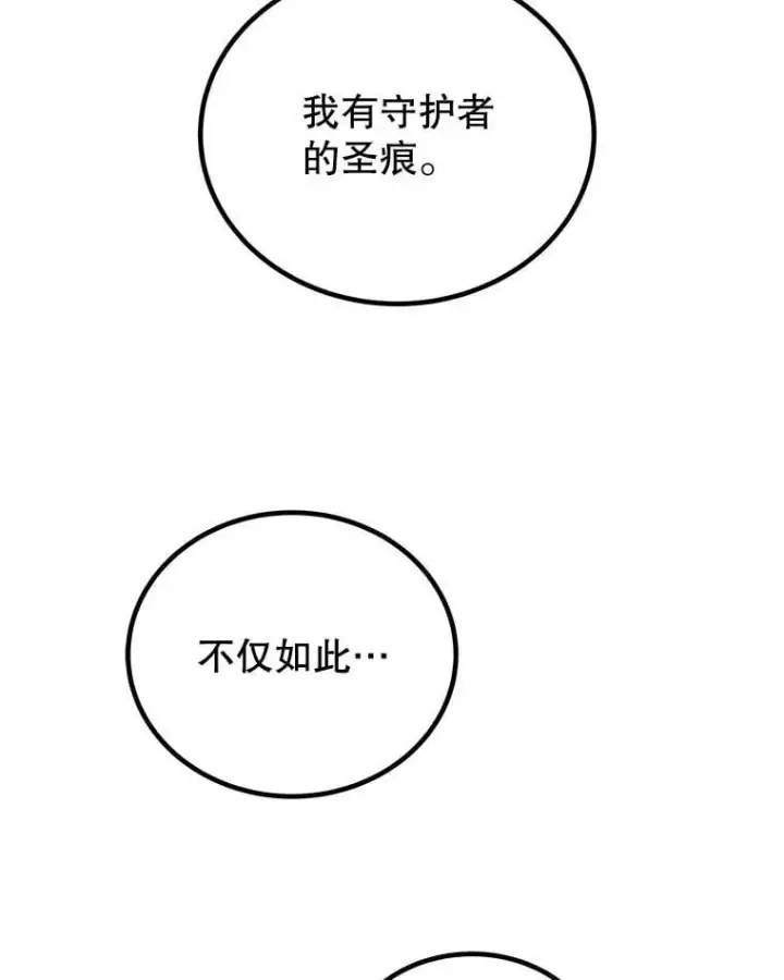 《勇士的圣剑升级路》114.连环意外图126