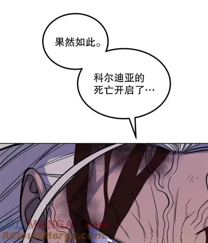 《勇士的圣剑升级路》114.连环意外图137