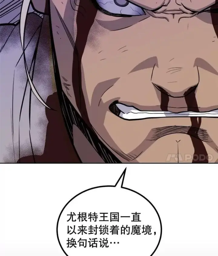 《勇士的圣剑升级路》114.连环意外图138