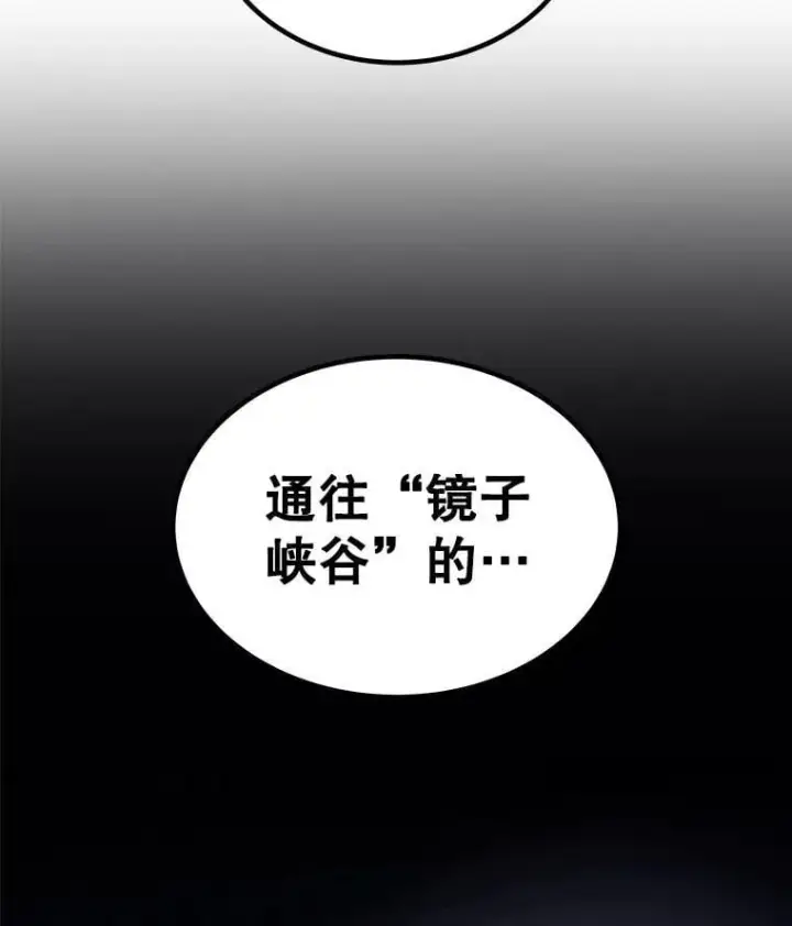 《勇士的圣剑升级路》114.连环意外图139