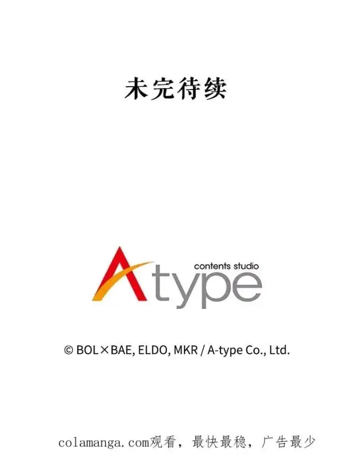 《勇士的圣剑升级路》114.连环意外图144