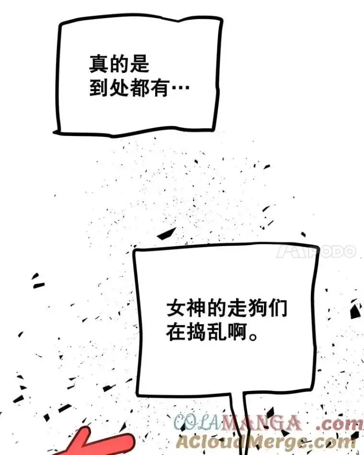 《勇士的圣剑升级路》114.连环意外图25