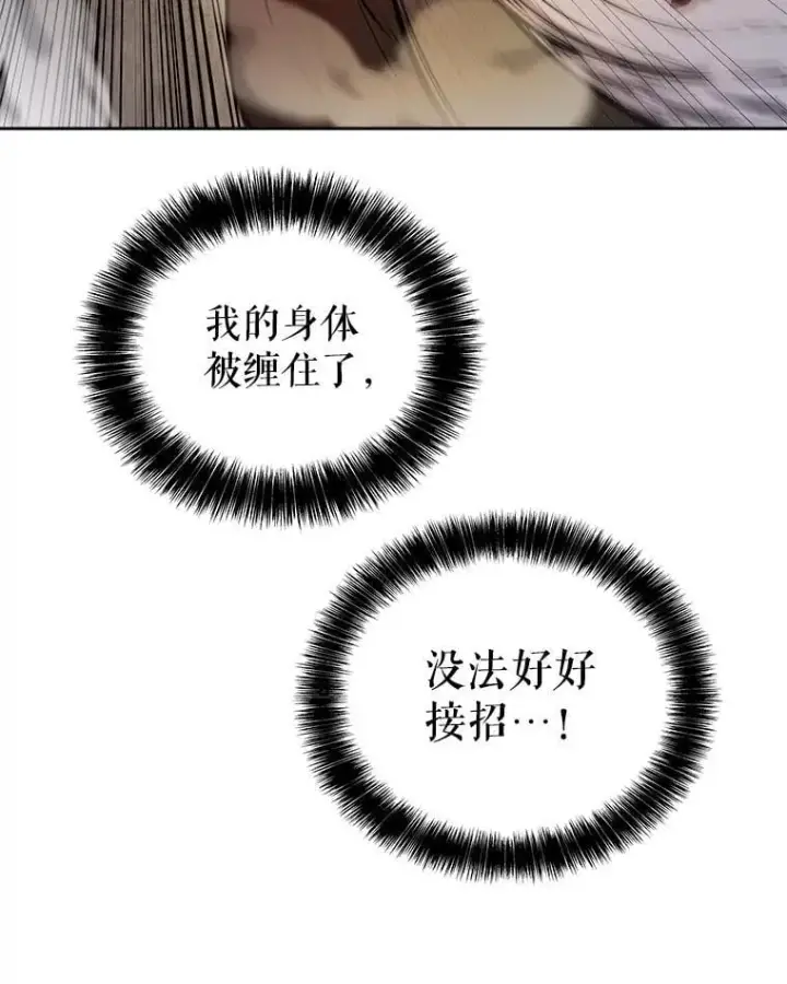 《勇士的圣剑升级路》114.连环意外图38