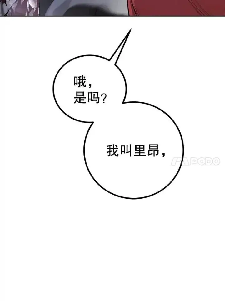 《勇士的圣剑升级路》114.连环意外图52