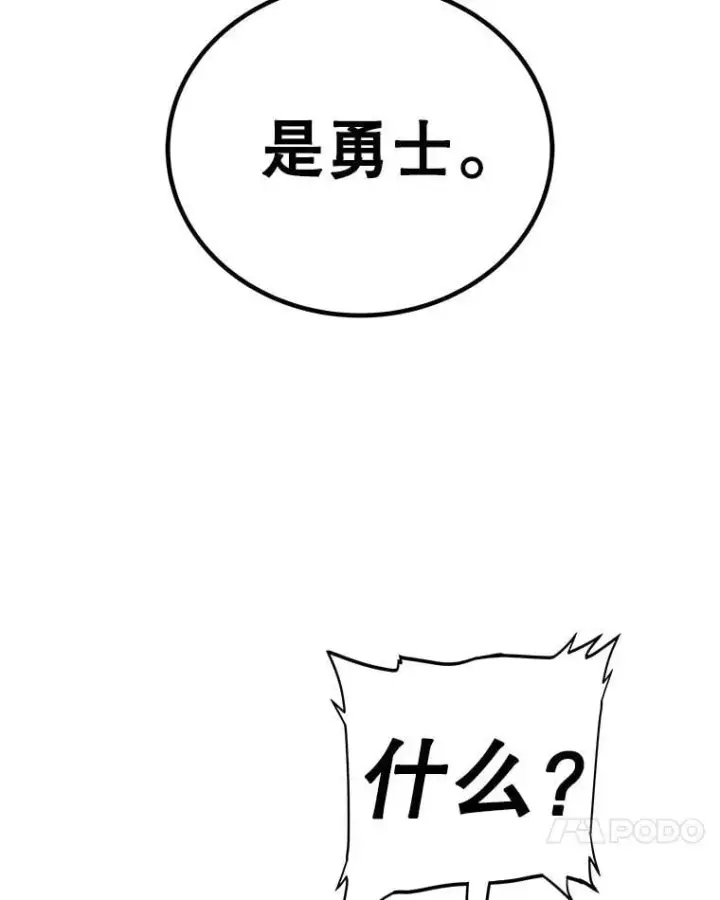 《勇士的圣剑升级路》114.连环意外图55
