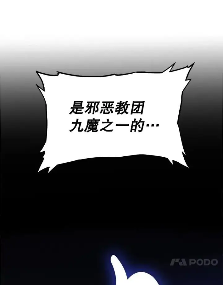 《勇士的圣剑升级路》114.连环意外图7