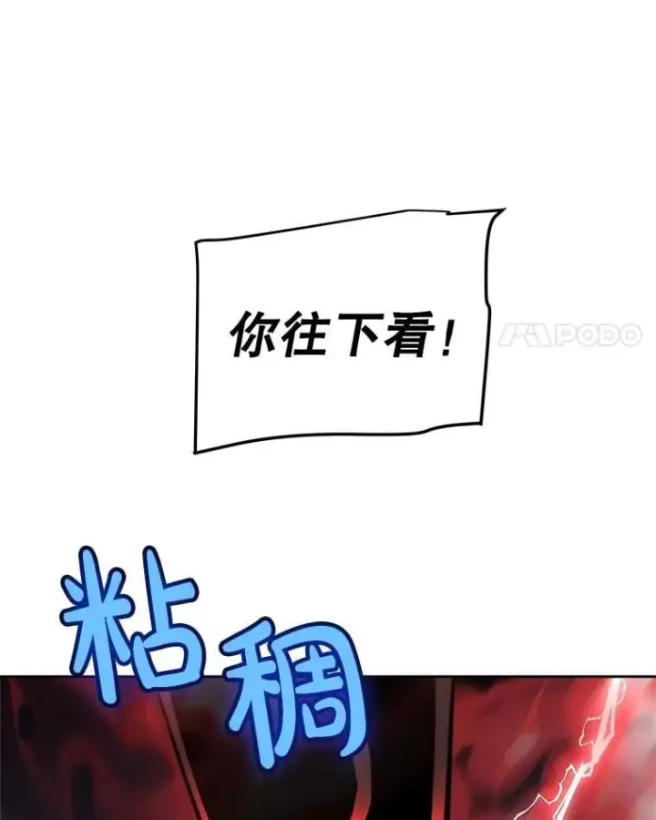 《勇士的圣剑升级路》114.连环意外图83
