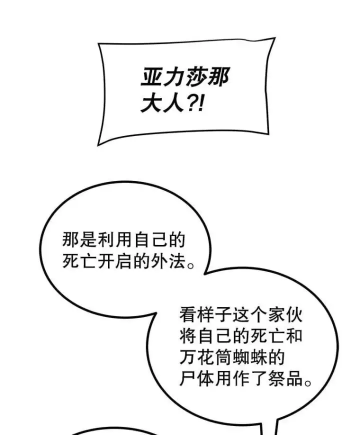 《勇士的圣剑升级路》114.连环意外图91