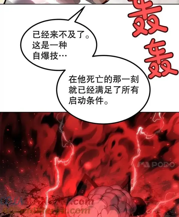 《勇士的圣剑升级路》114.连环意外图93