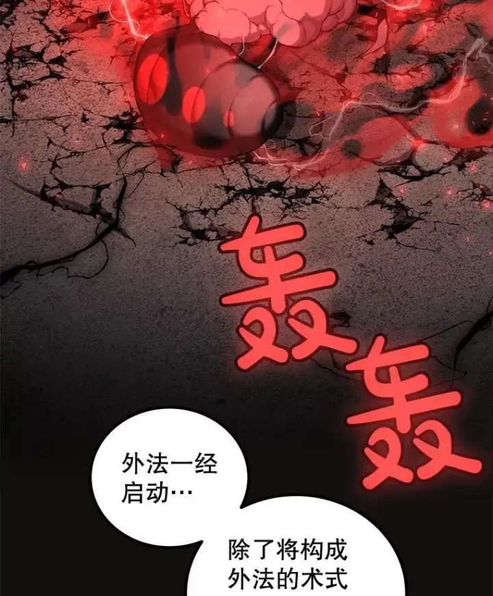 《勇士的圣剑升级路》114.连环意外图94