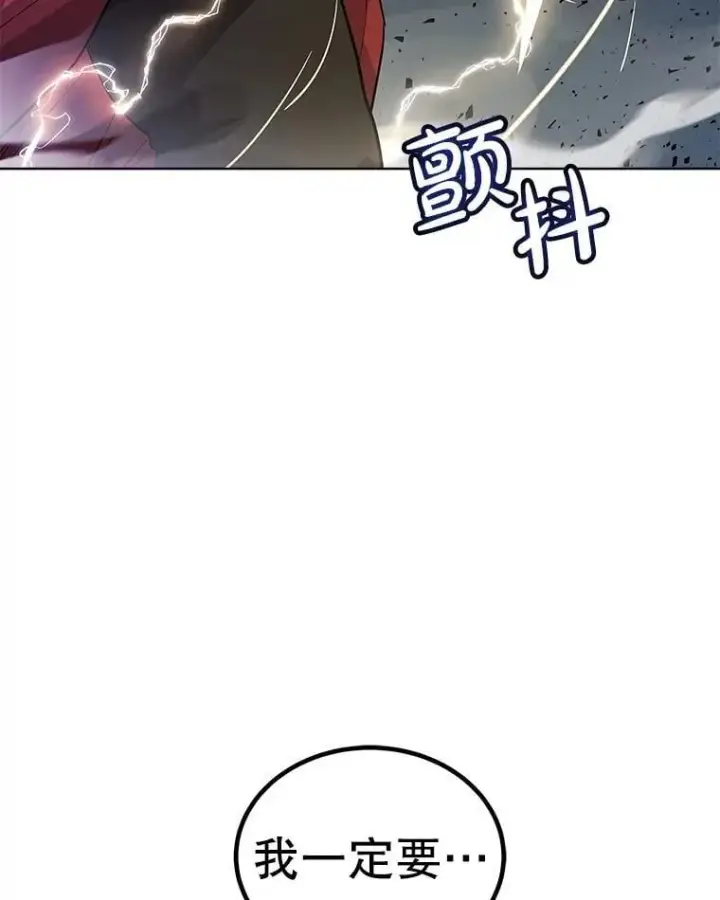 《勇士的圣剑升级路》115.打破次元之门图119
