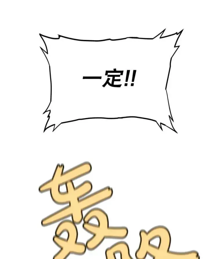 《勇士的圣剑升级路》115.打破次元之门图122