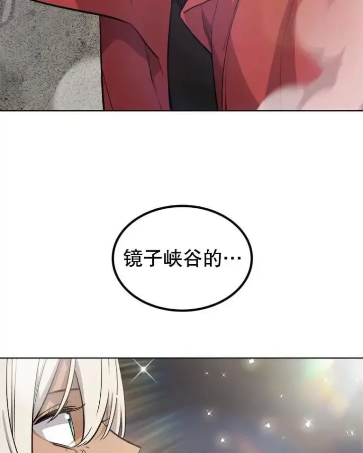 《勇士的圣剑升级路》115.打破次元之门图138