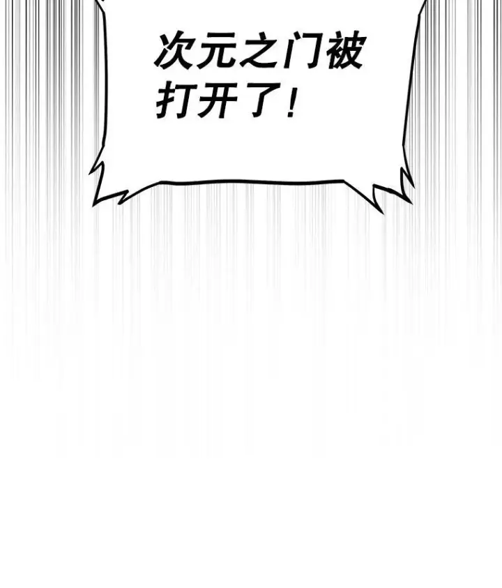 《勇士的圣剑升级路》115.打破次元之门图14