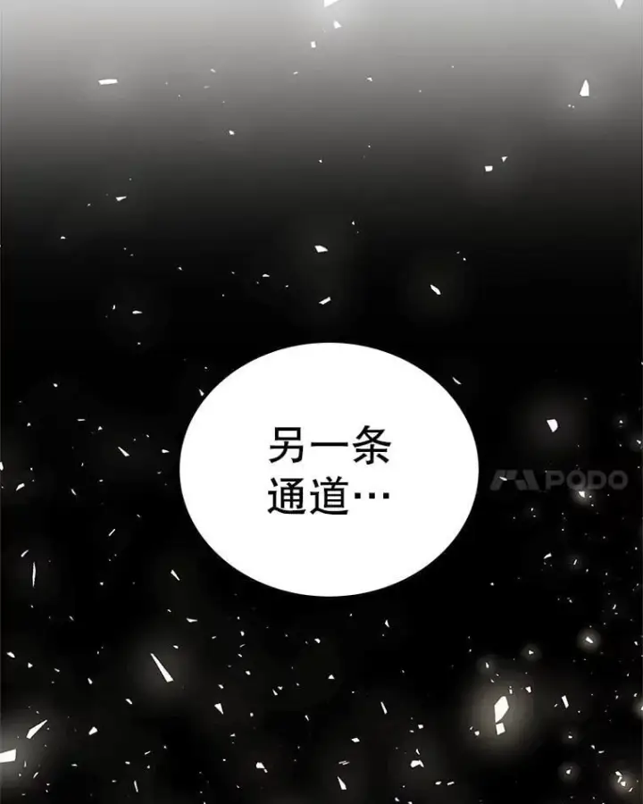 《勇士的圣剑升级路》115.打破次元之门图140
