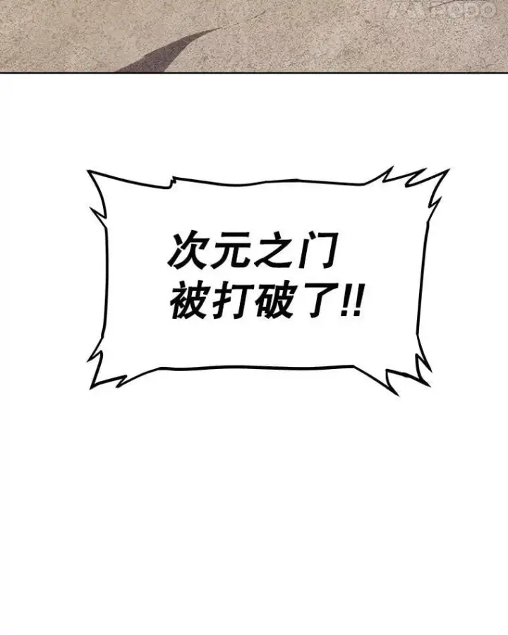 《勇士的圣剑升级路》115.打破次元之门图144