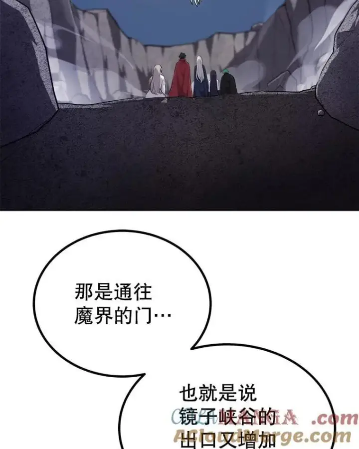 《勇士的圣剑升级路》115.打破次元之门图21