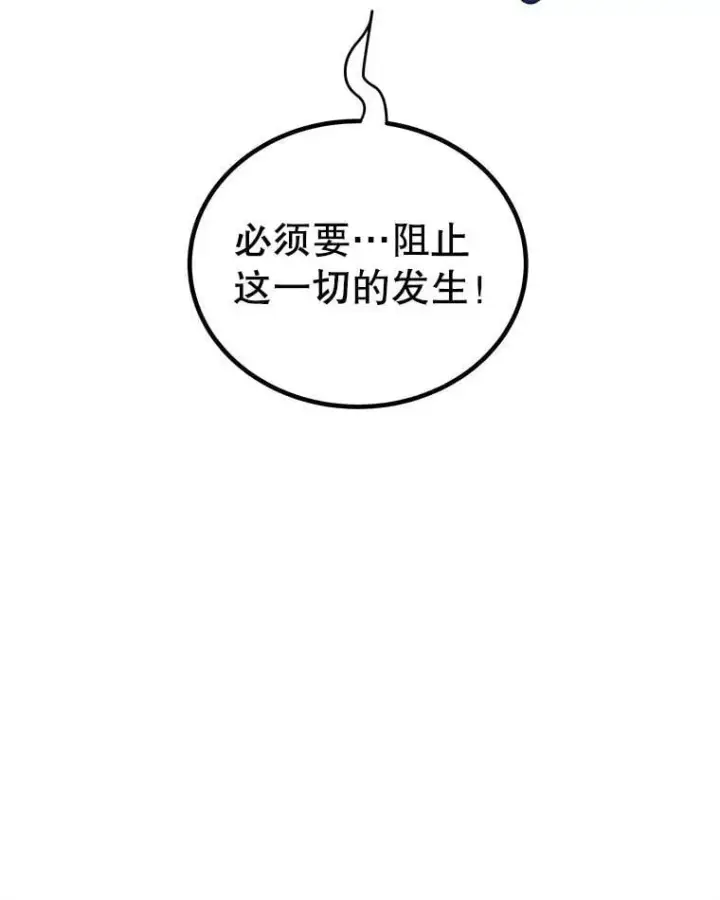 《勇士的圣剑升级路》115.打破次元之门图24