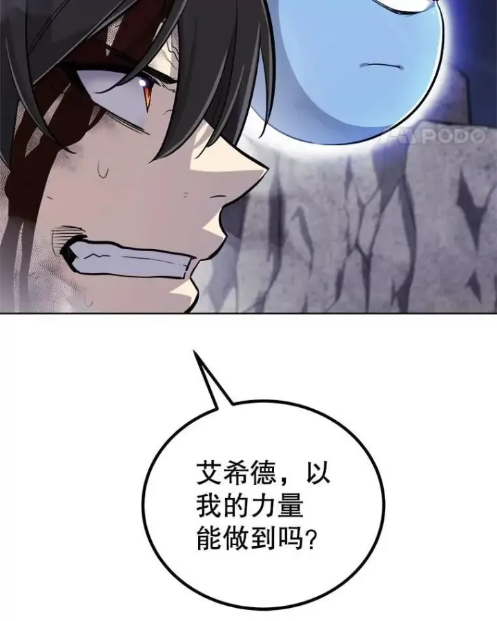 《勇士的圣剑升级路》115.打破次元之门图26