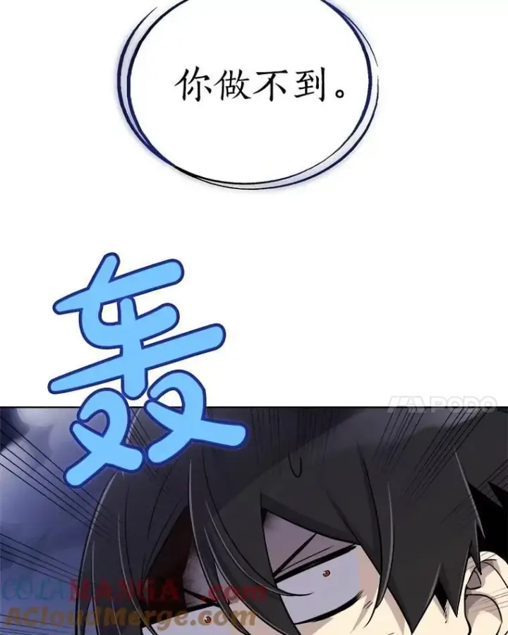 《勇士的圣剑升级路》115.打破次元之门图29