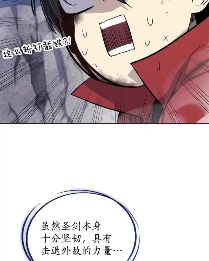 《勇士的圣剑升级路》115.打破次元之门图30