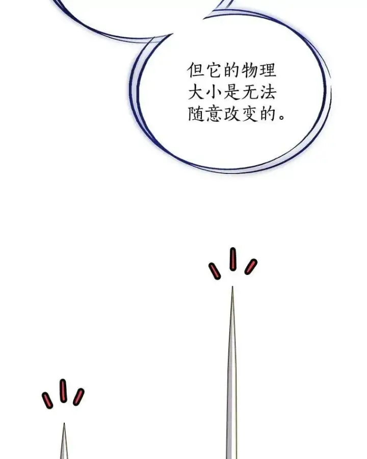 《勇士的圣剑升级路》115.打破次元之门图31