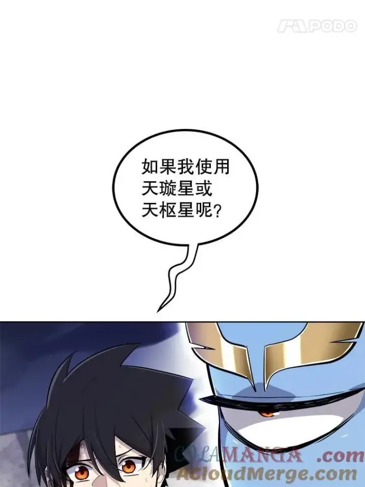 《勇士的圣剑升级路》115.打破次元之门图33