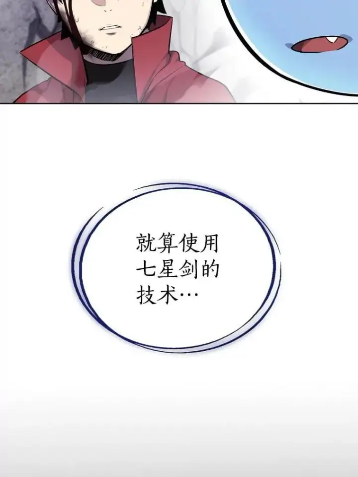 《勇士的圣剑升级路》115.打破次元之门图34