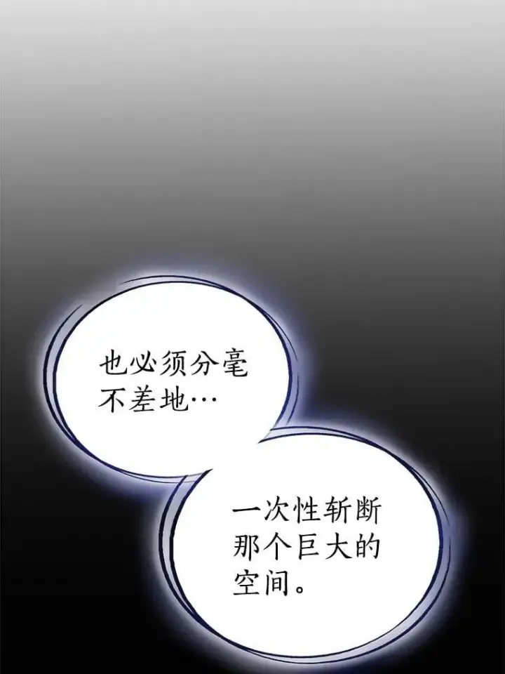 《勇士的圣剑升级路》115.打破次元之门图35