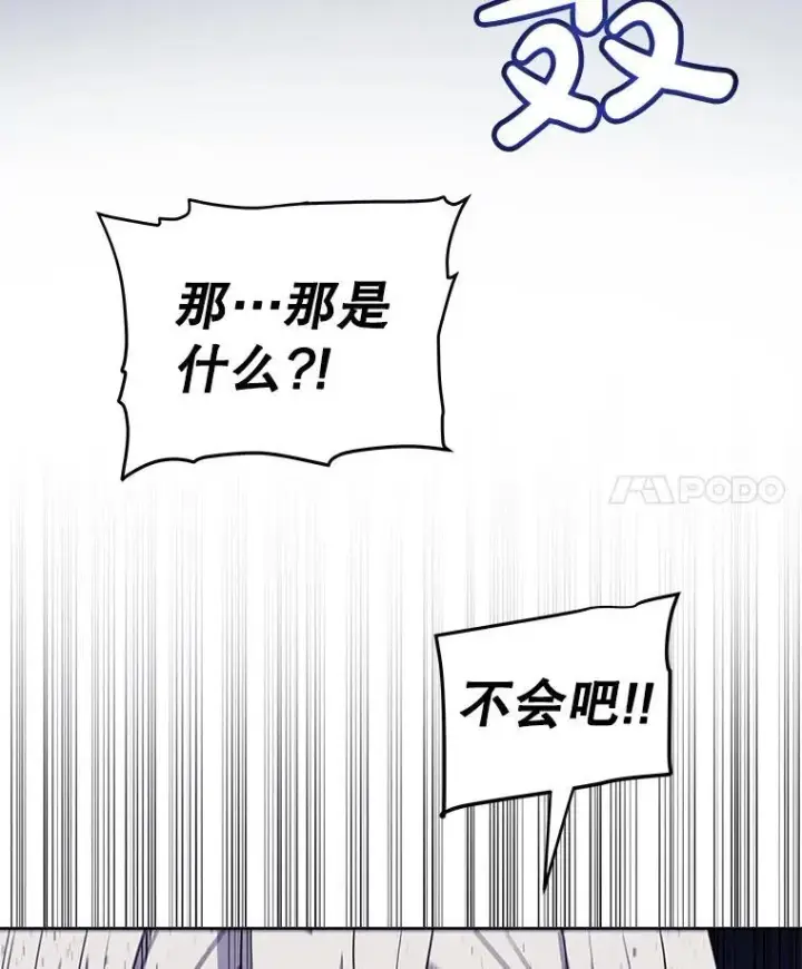 《勇士的圣剑升级路》115.打破次元之门图4