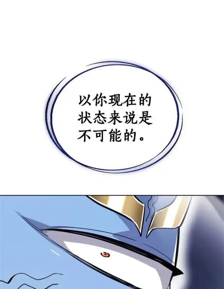 《勇士的圣剑升级路》115.打破次元之门图40