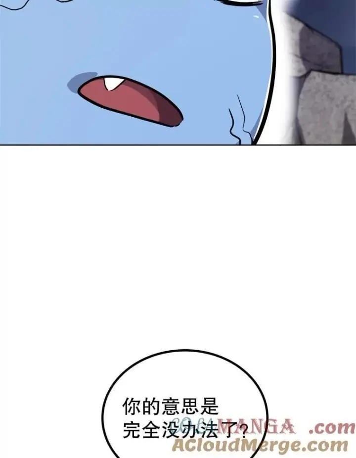 《勇士的圣剑升级路》115.打破次元之门图41