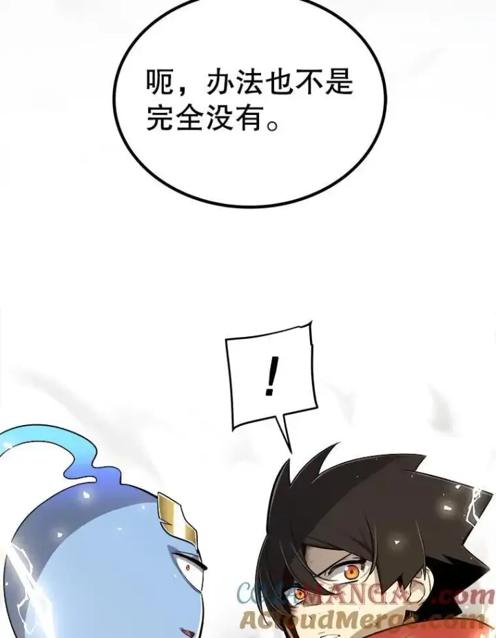 《勇士的圣剑升级路》115.打破次元之门图45