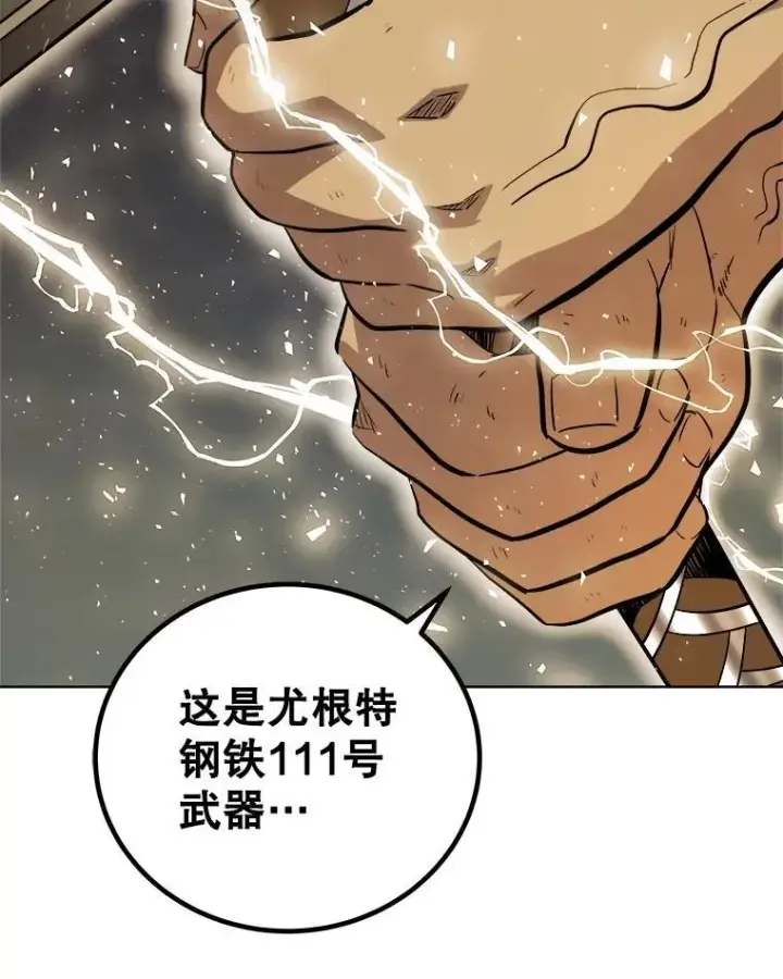 《勇士的圣剑升级路》115.打破次元之门图48