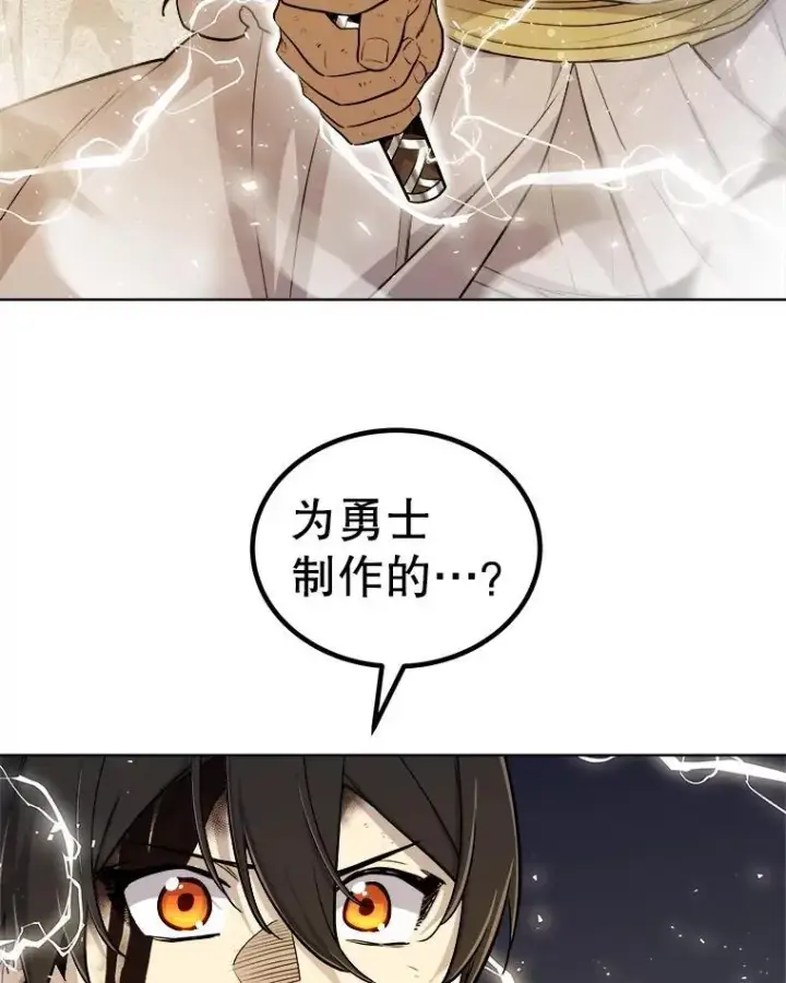 《勇士的圣剑升级路》115.打破次元之门图51