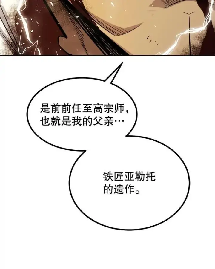 《勇士的圣剑升级路》115.打破次元之门图54