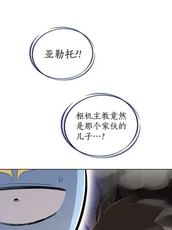 《勇士的圣剑升级路》115.打破次元之门图55