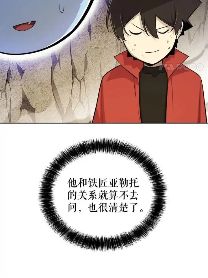 《勇士的圣剑升级路》115.打破次元之门图56
