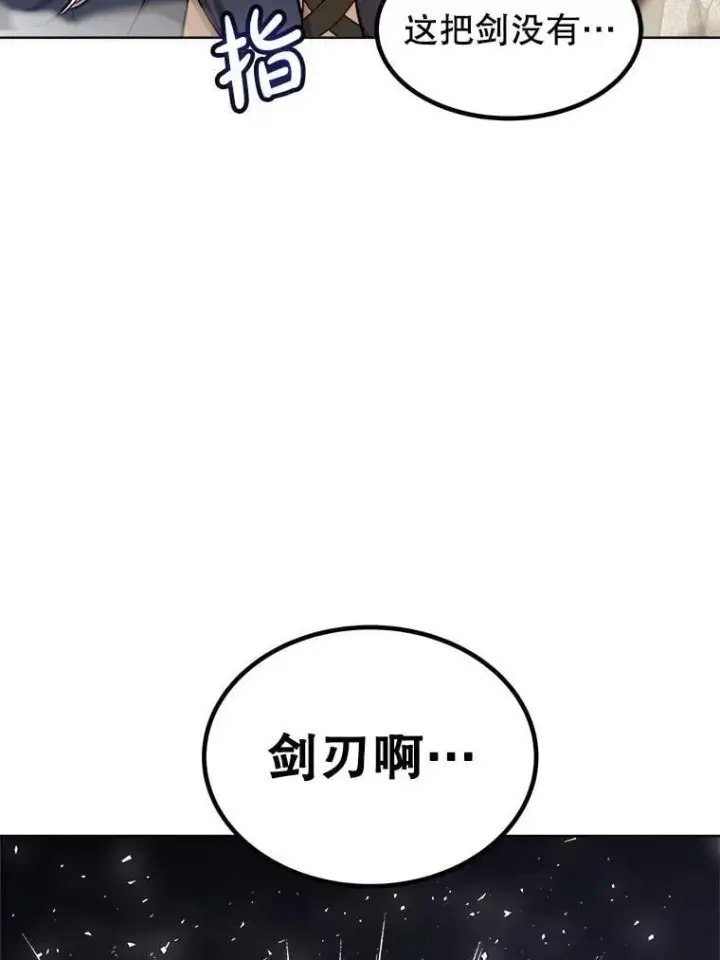 《勇士的圣剑升级路》115.打破次元之门图58
