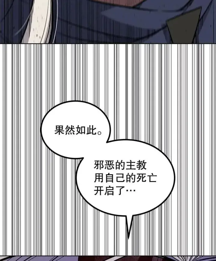 《勇士的圣剑升级路》115.打破次元之门图6