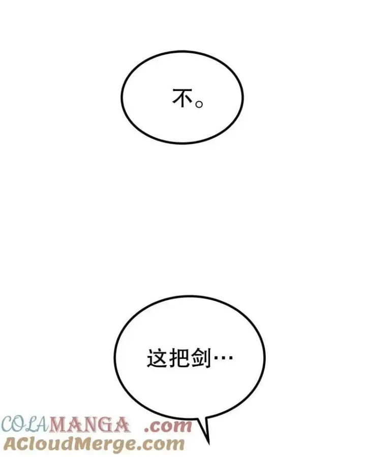 《勇士的圣剑升级路》115.打破次元之门图61